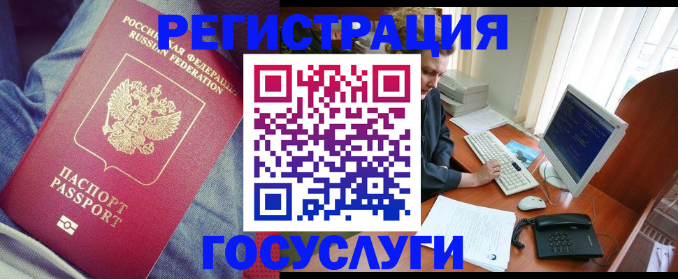 прописка для работы в Беломорске