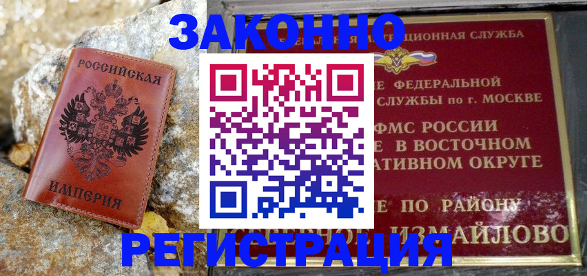 миграционный учет в Беломорске