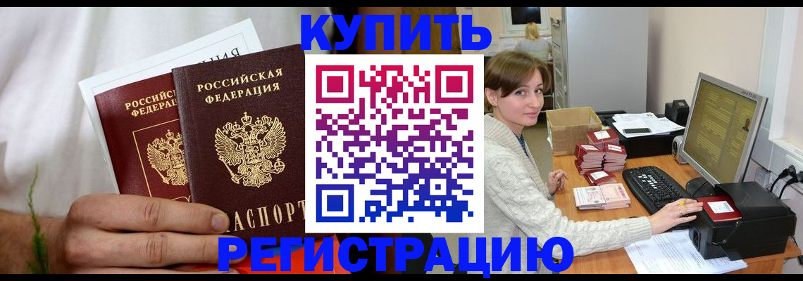 миграционный учет в Беломорске